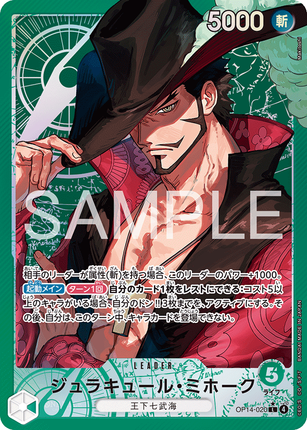 OP14-020 L Dracule Mihawk